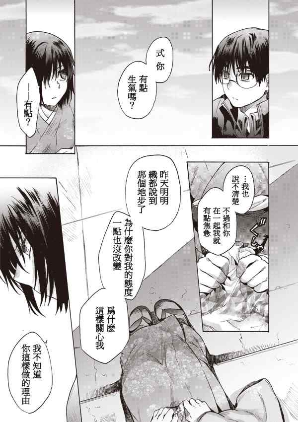 第7话2
