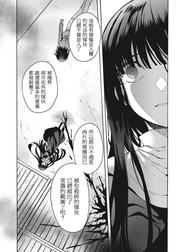 第14话3