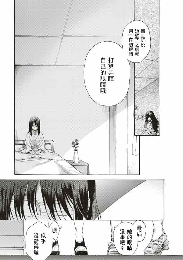 第25话2