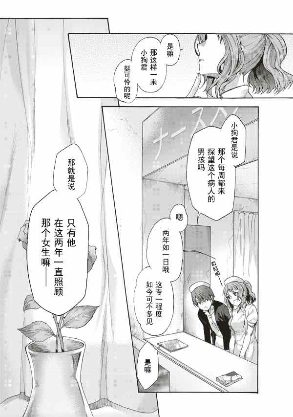 第25话4