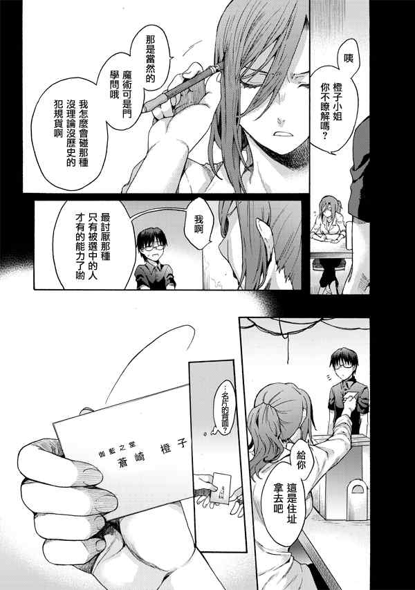第17话2