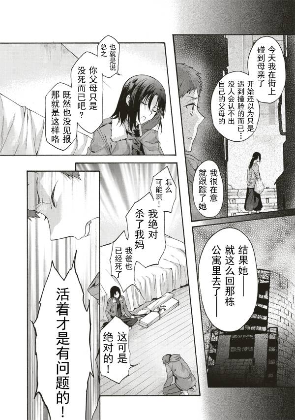 第40话3