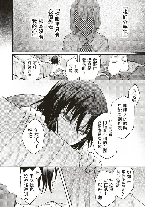 第33话3