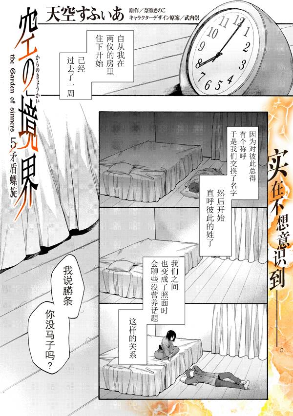 第33话0