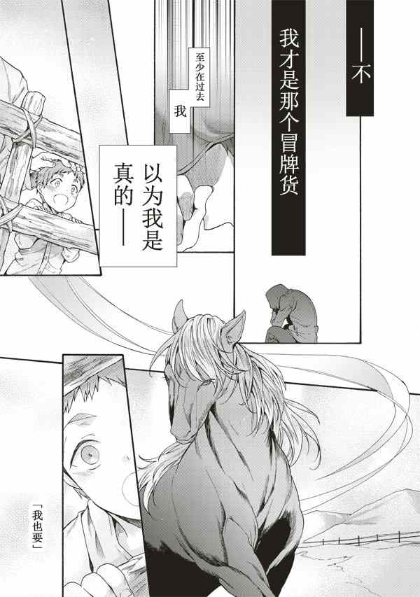 第32话2