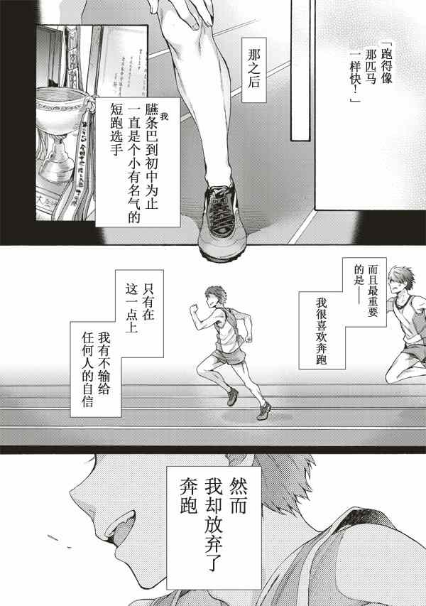 第32话3