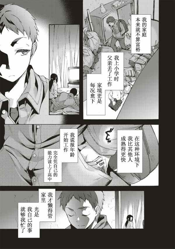 第32话4