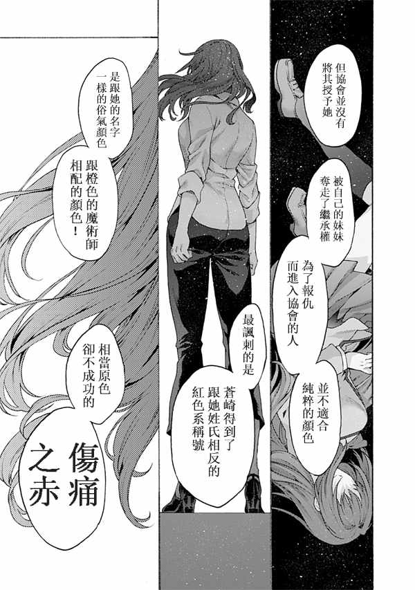第50话4