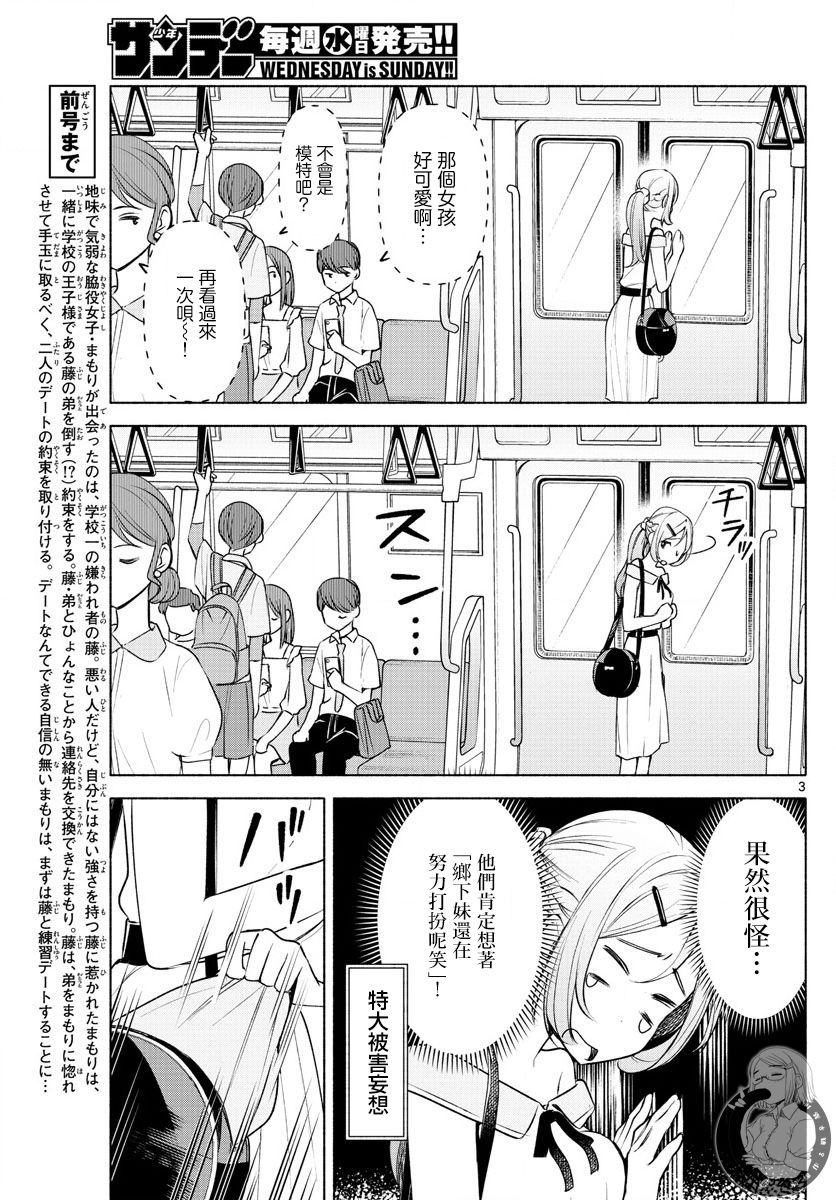 第5话2