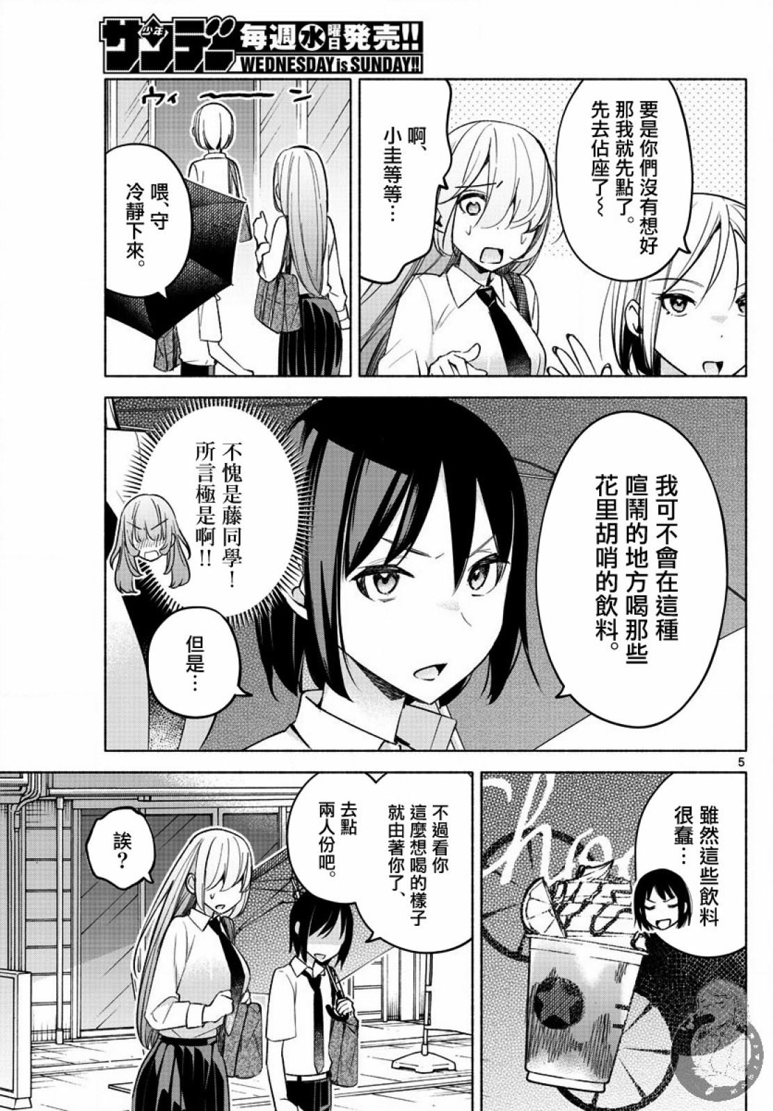 第25话4