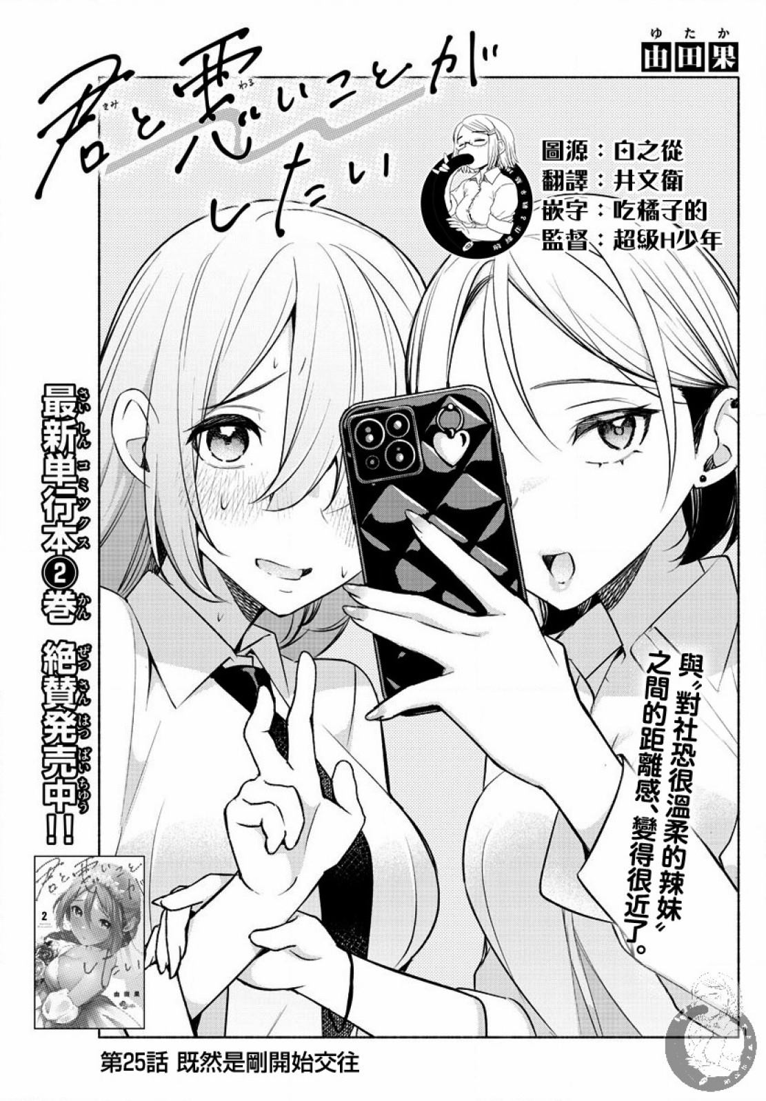 第25话0