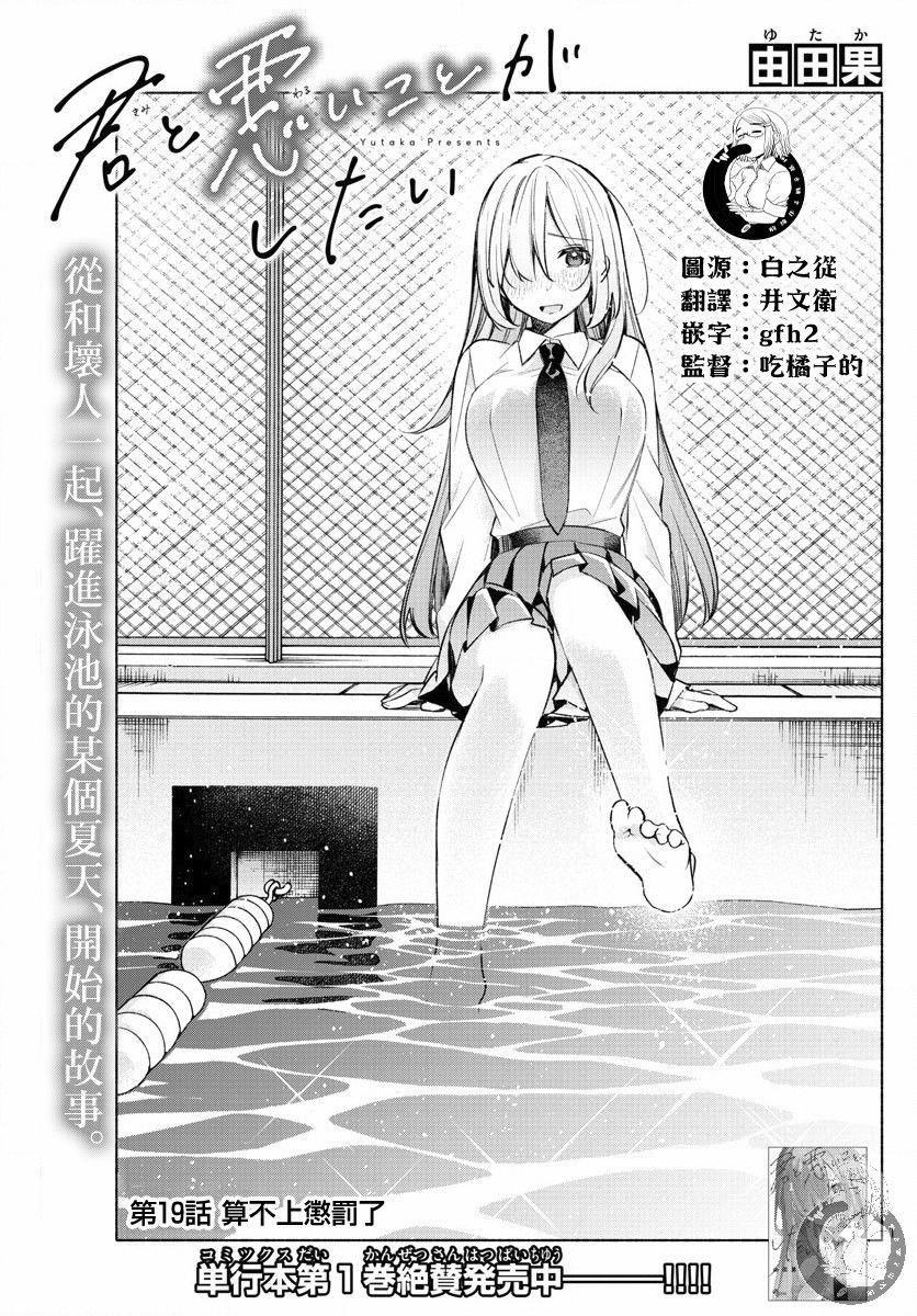 第19话1