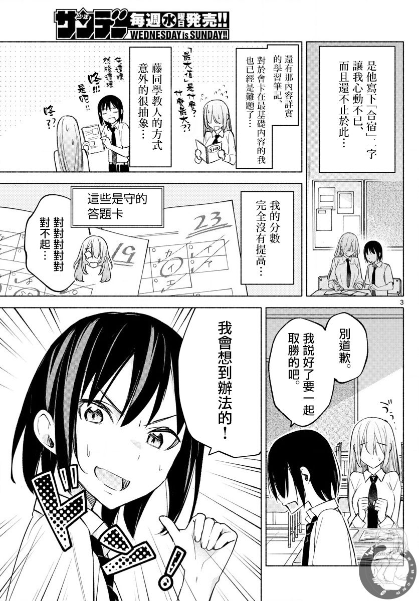 第23话2