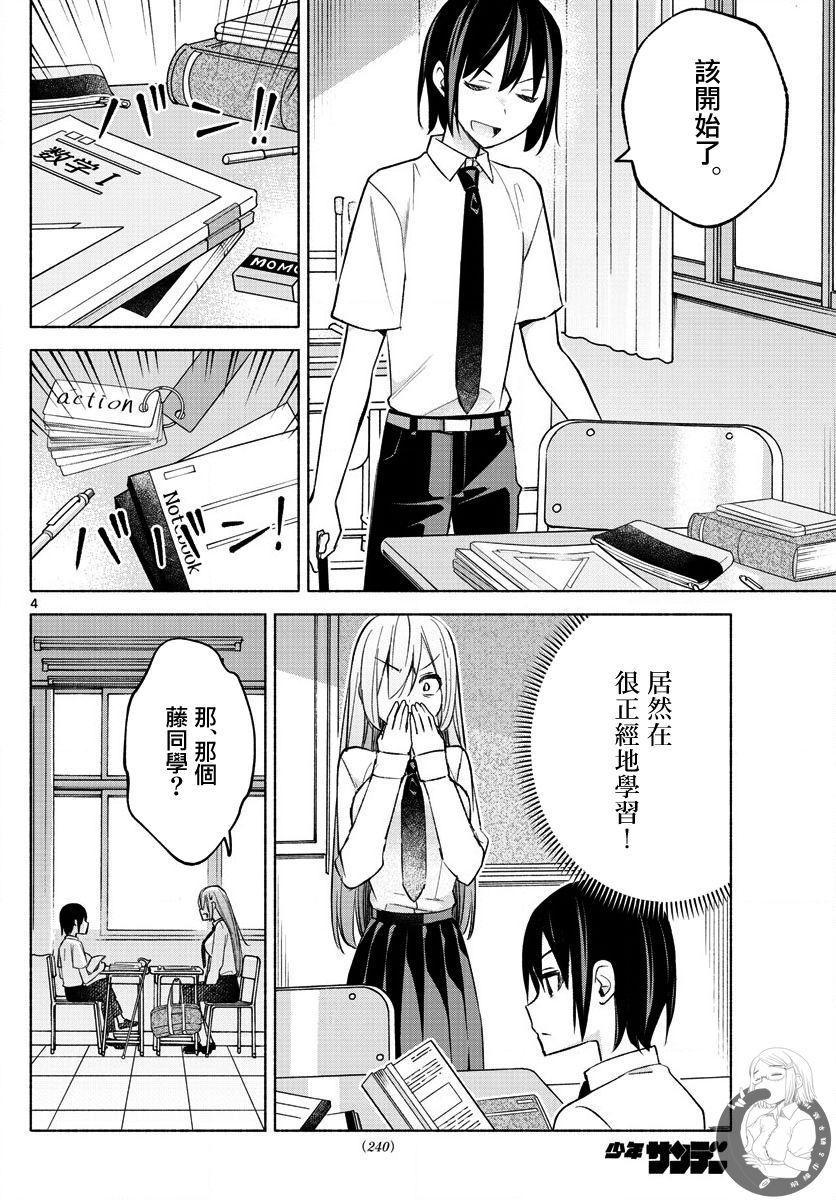 第21话4