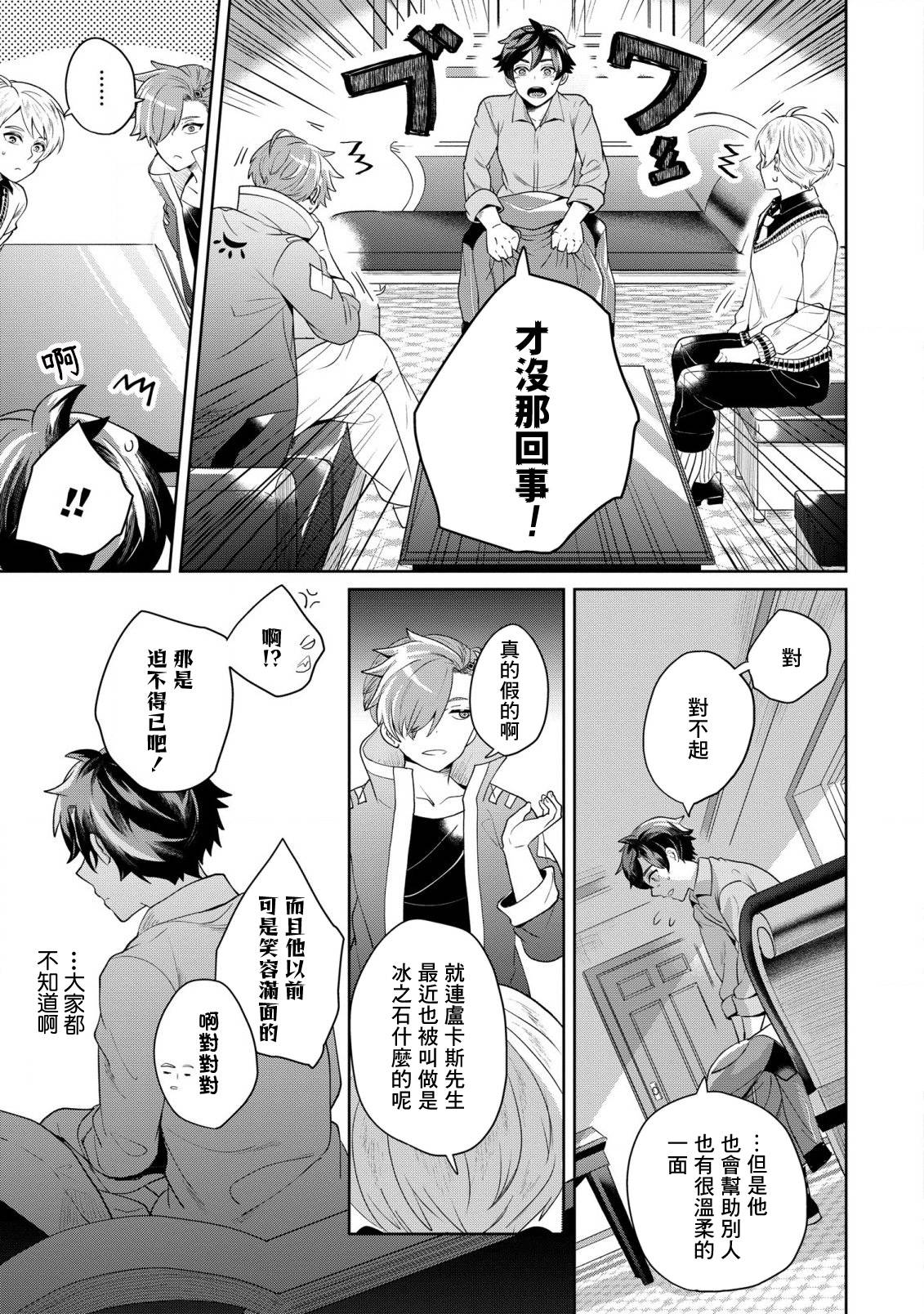 第5话4