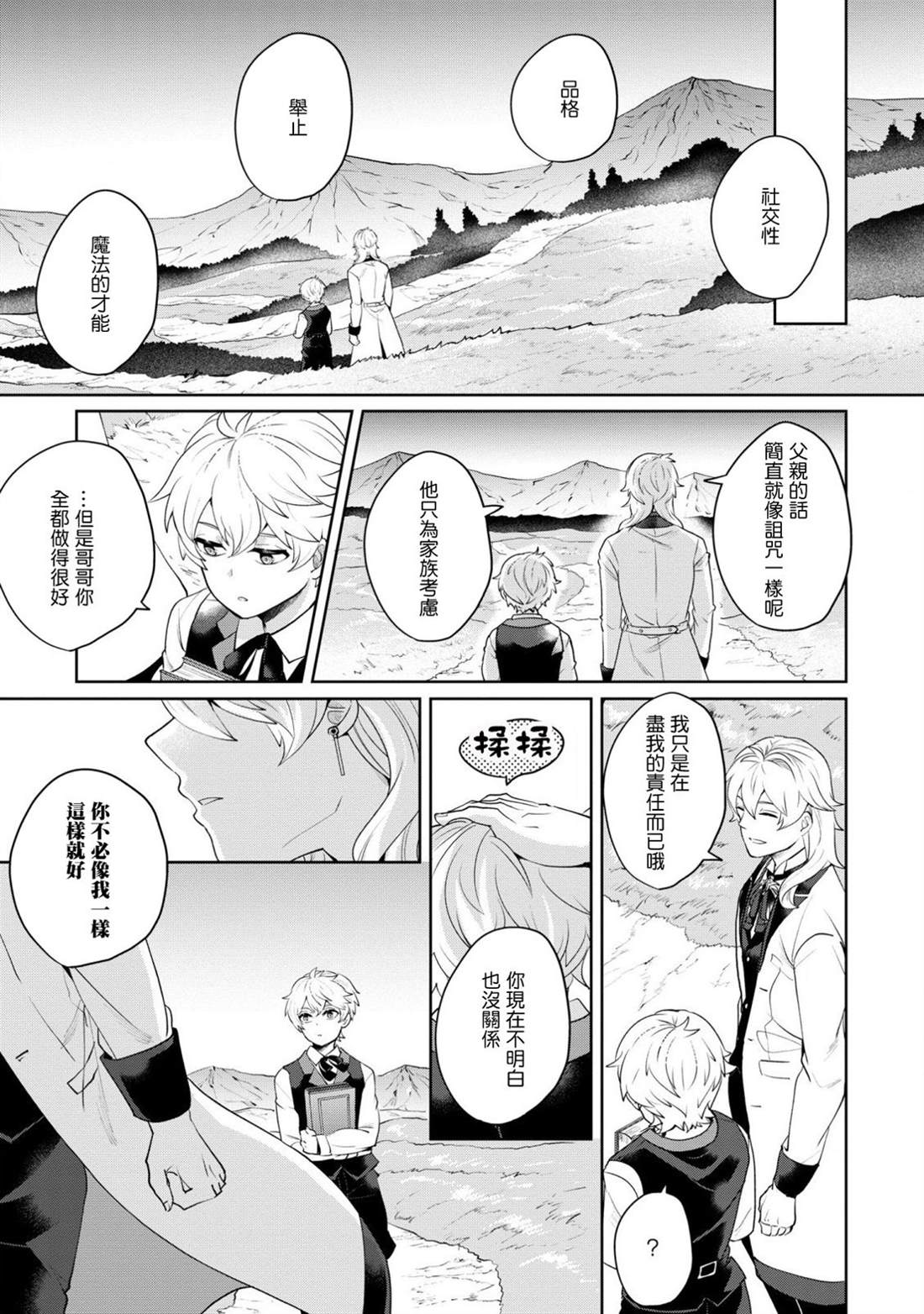 第7话 朋友2