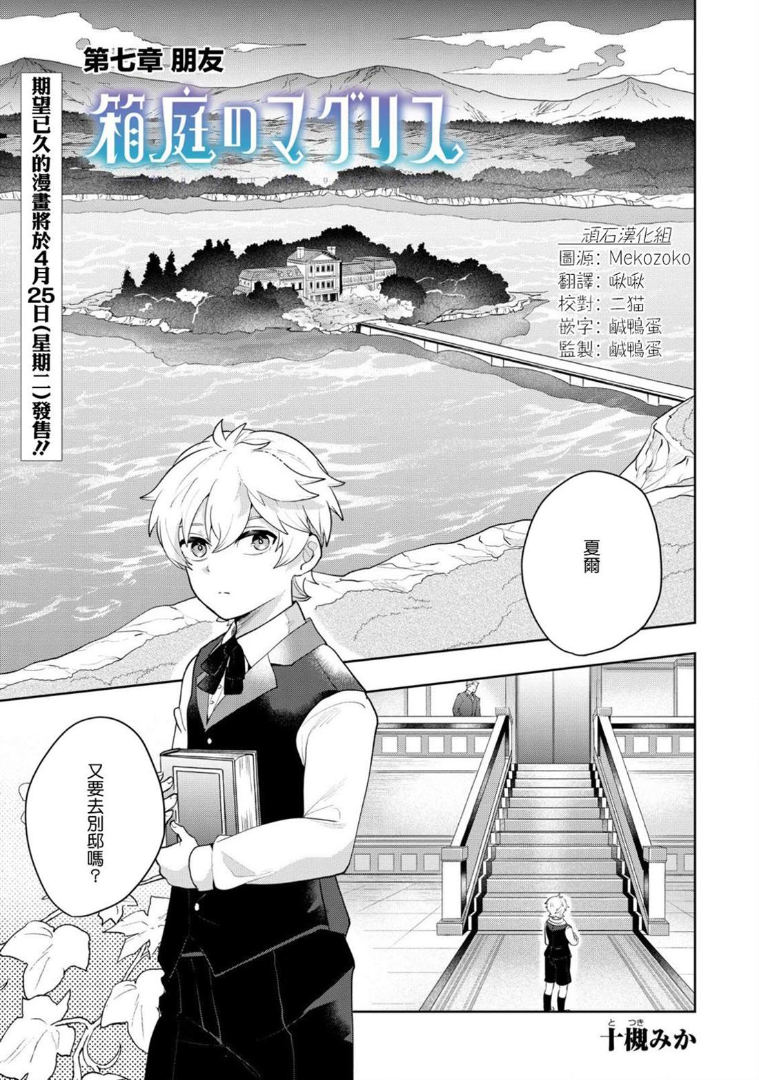 第7话 朋友0