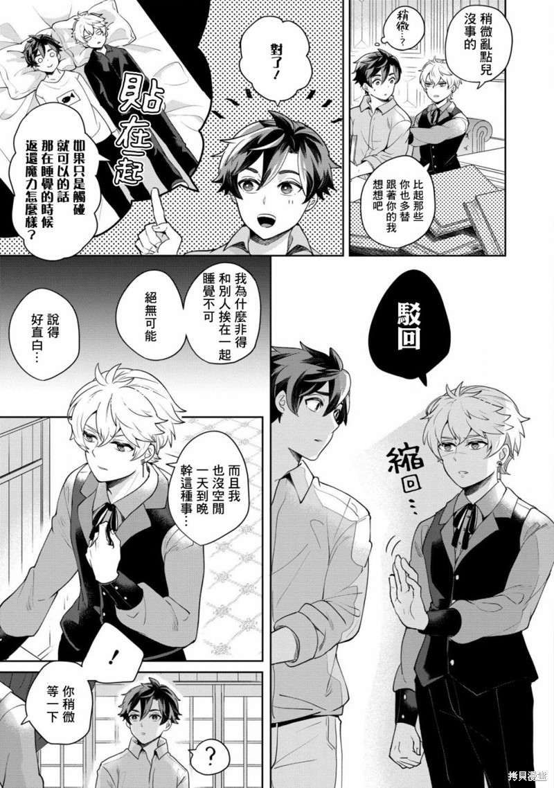 第3话 夜鸦4