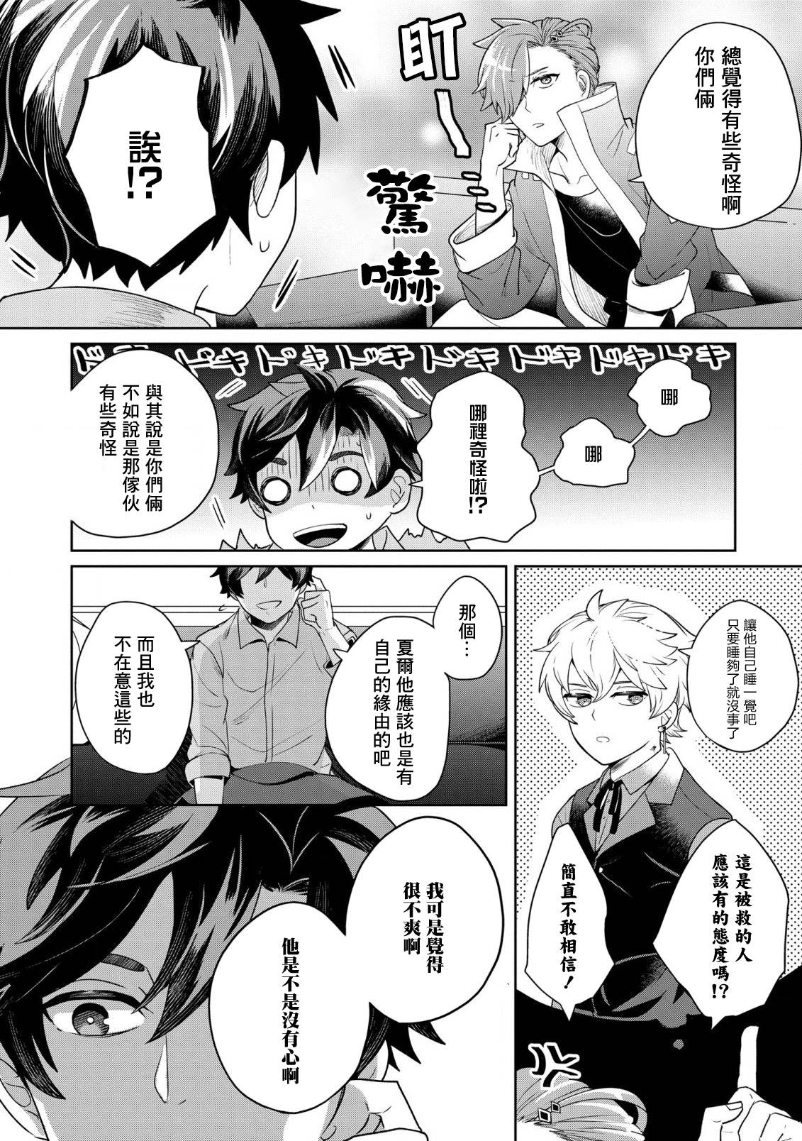 第5话3