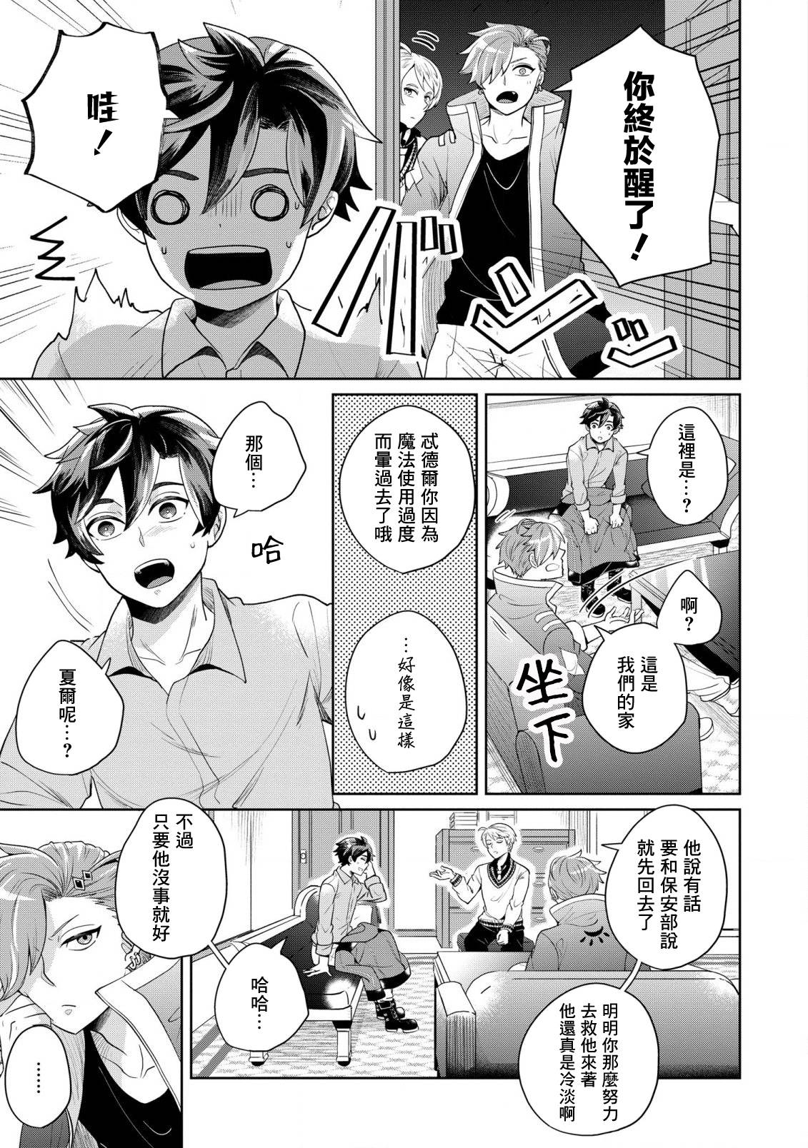 第5话2