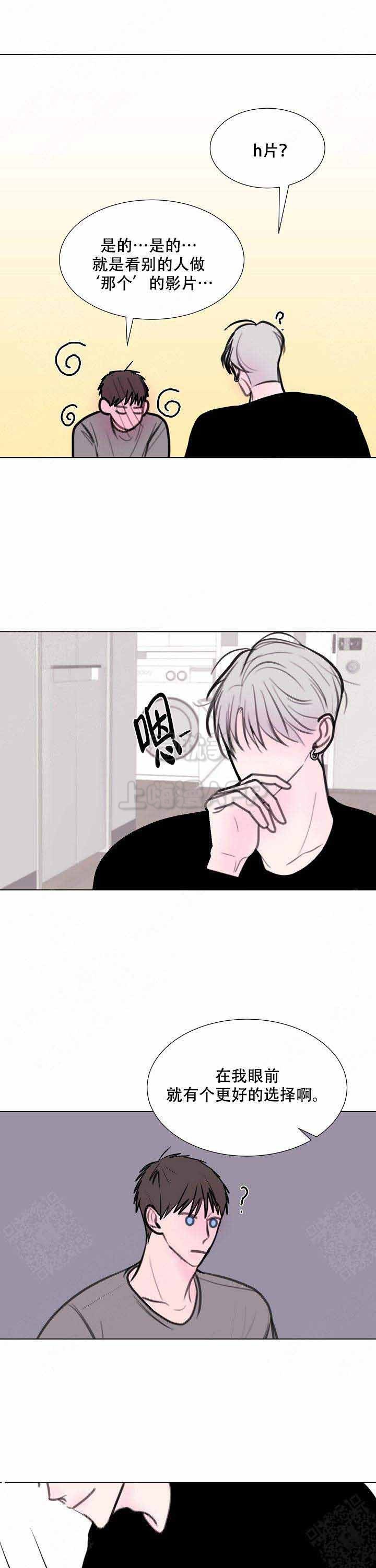 注意图片漫画,第17话5图