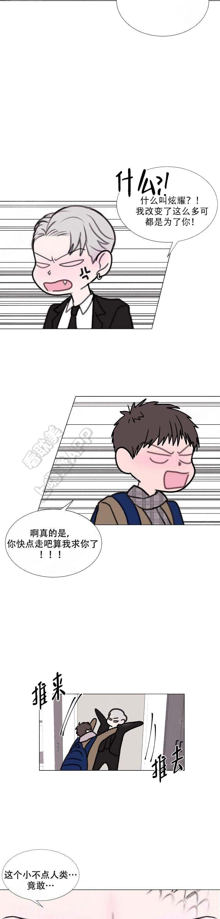 熊出没之过年漫画,第8话2图