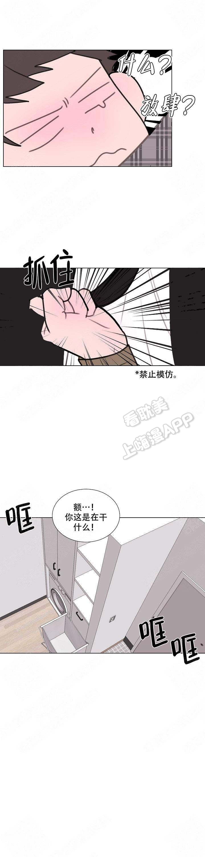 熊出没之过年漫画,第8话4图
