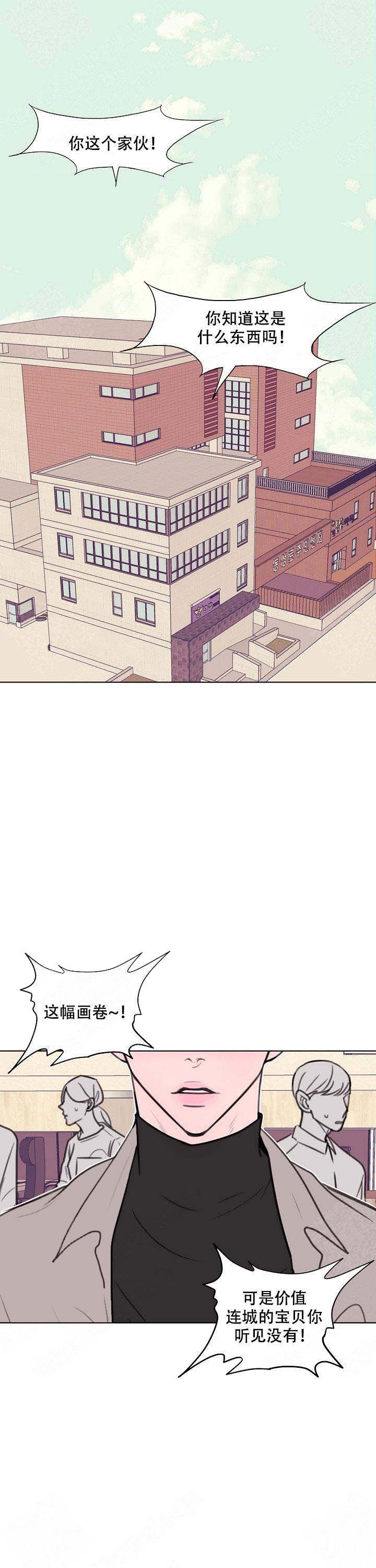 注意保暖的温馨句子漫画,第1话1图