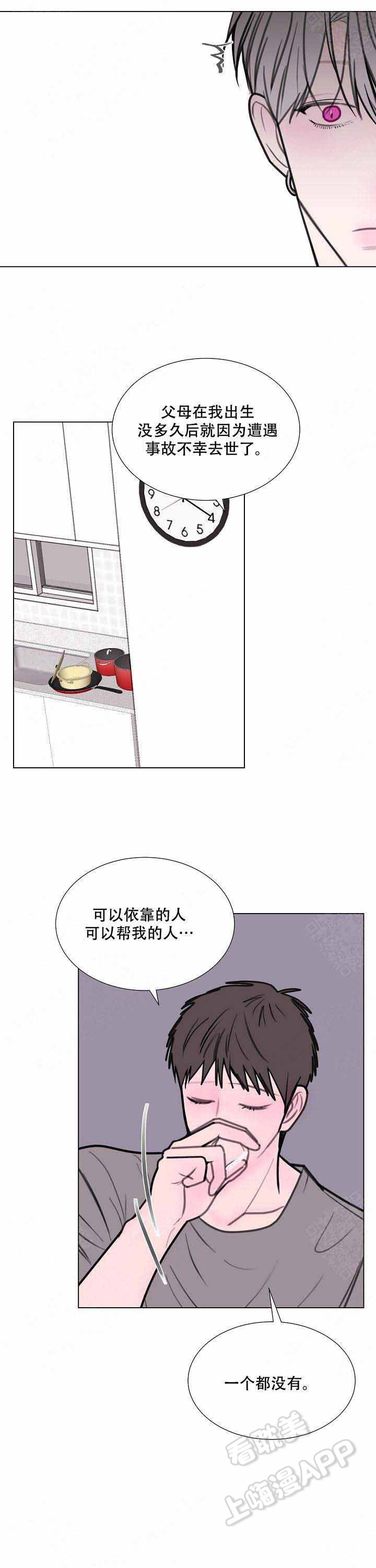 注意力不集中的孩子日常怎么训练漫画,第16话4图