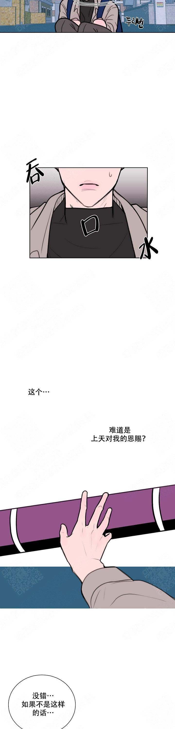 朱一龙获百花奖影帝漫画,第2话5图