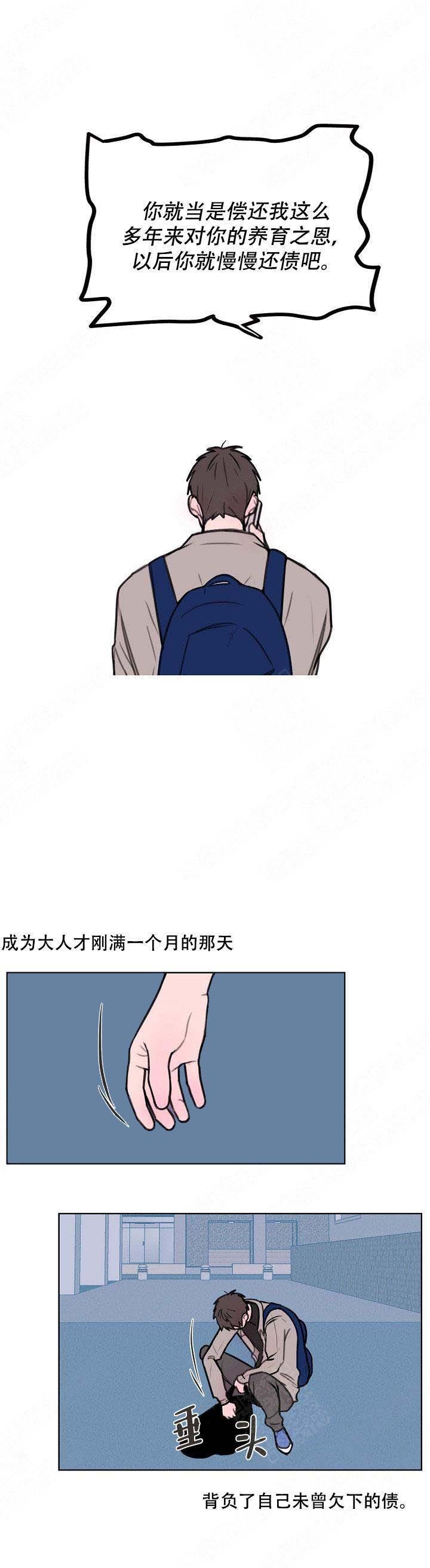 朱一龙获百花奖影帝漫画,第2话1图