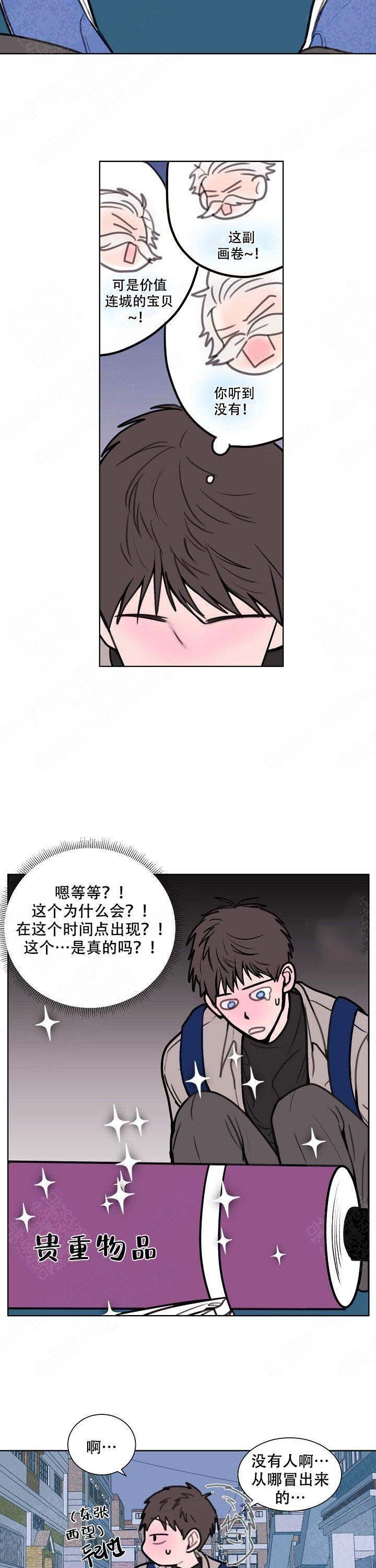朱一龙获百花奖影帝漫画,第2话4图