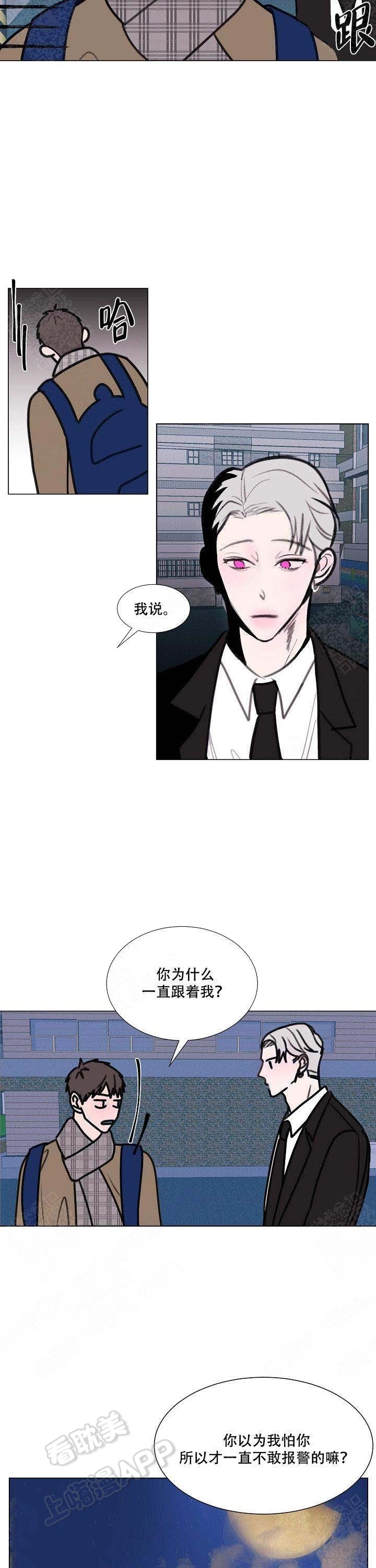 朱一龙三代还宗事件漫画,第7话5图