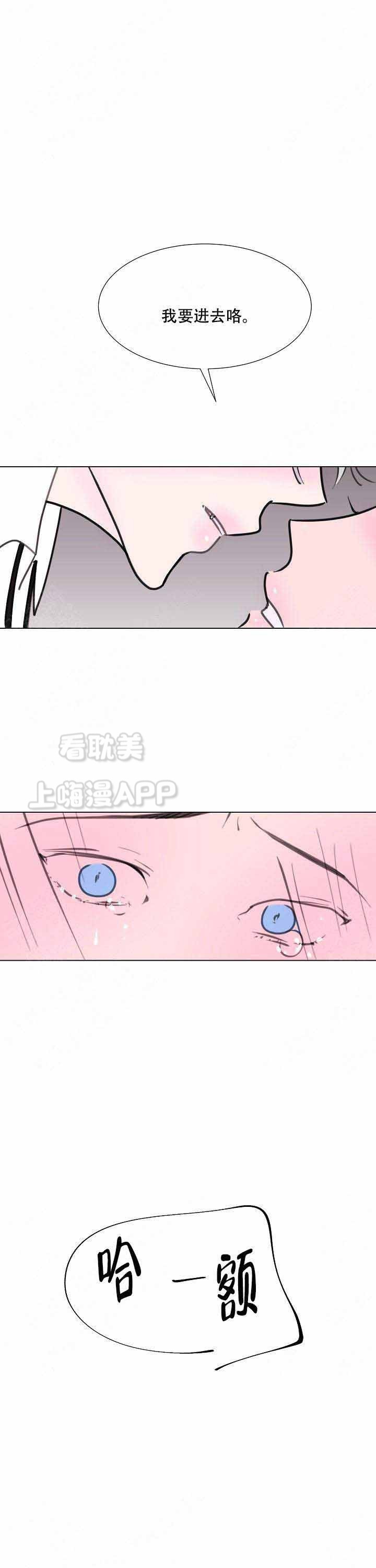 浮空龙出没位置漫画,第11话1图