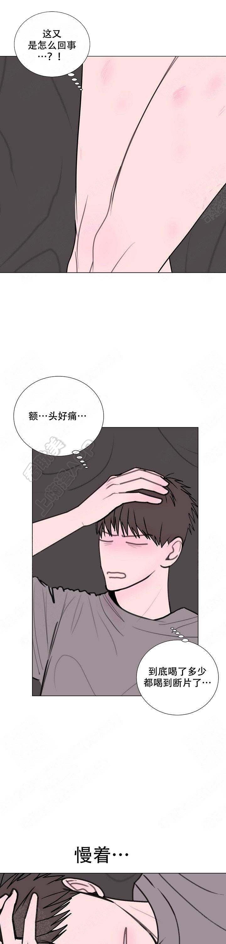 中国龙出没漫画,第19话5图