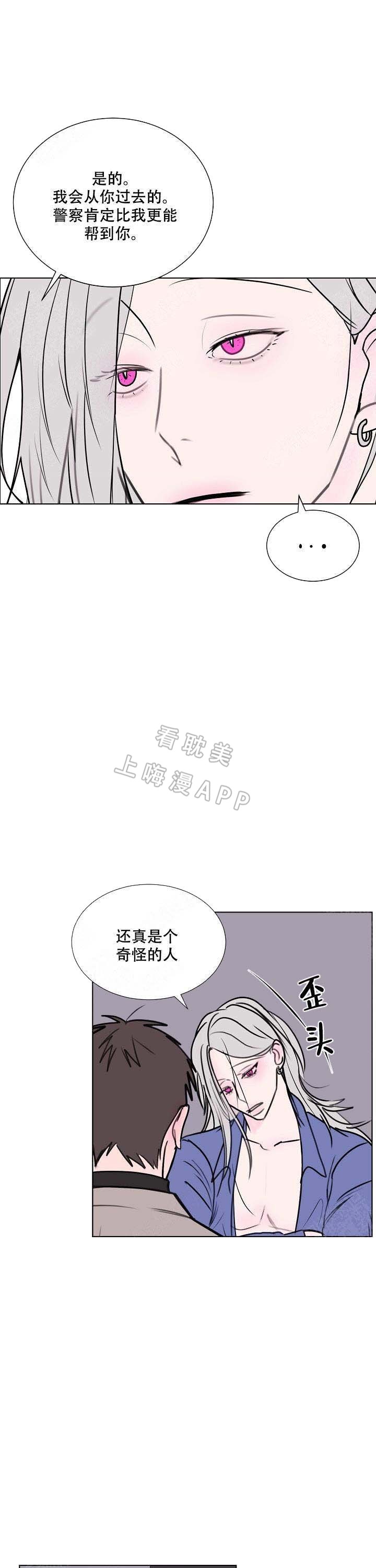 朱一龙采访视频漫画,第4话1图