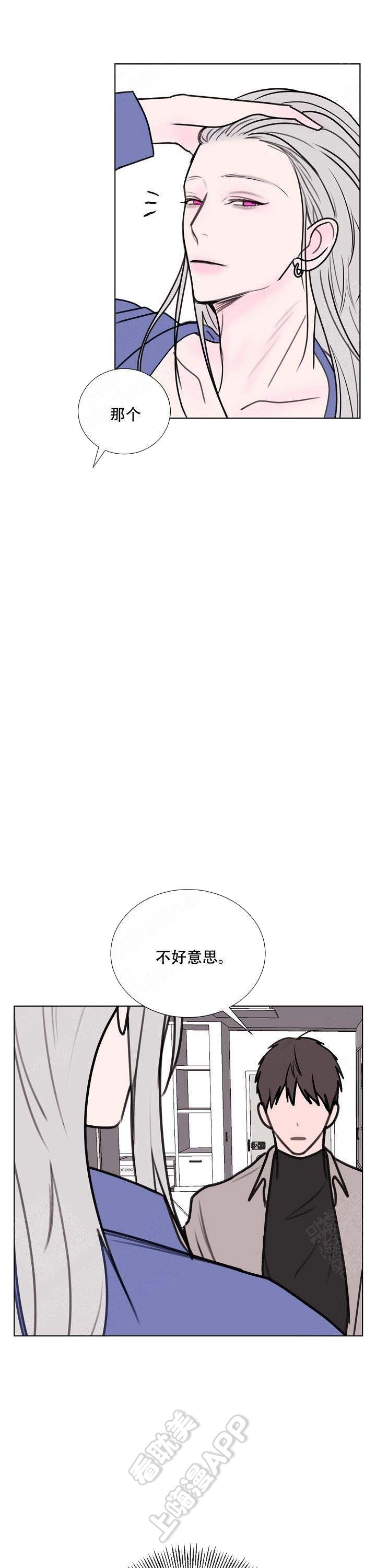 朱一龙采访视频漫画,第4话5图