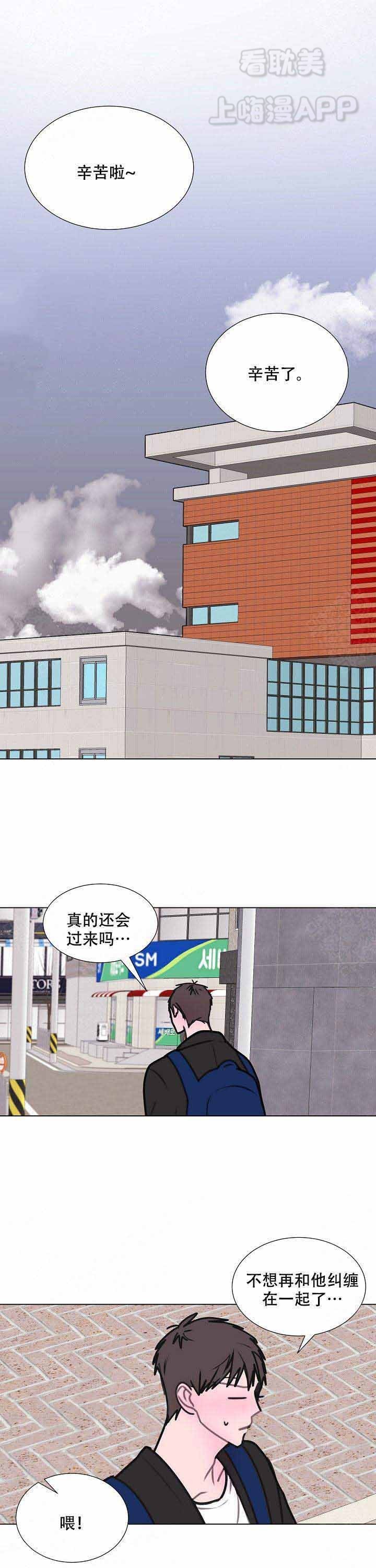龙出没请注意小说漫画,第14话1图