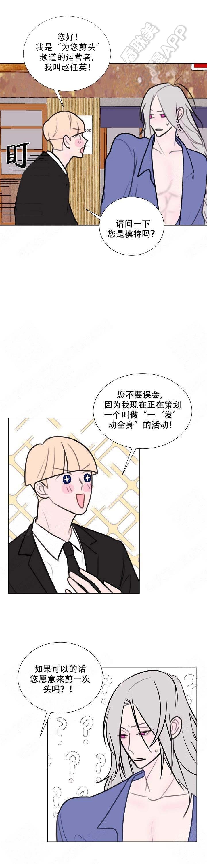 熊出没第一集漫画,第6话4图