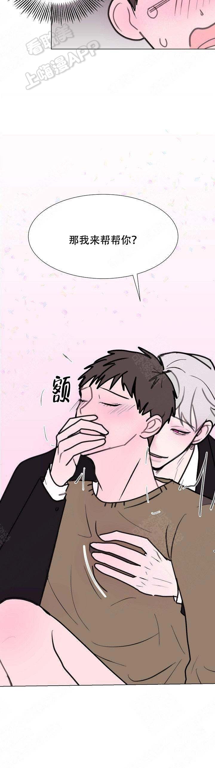 朱一龙三代还宗事件漫画,第10话5图