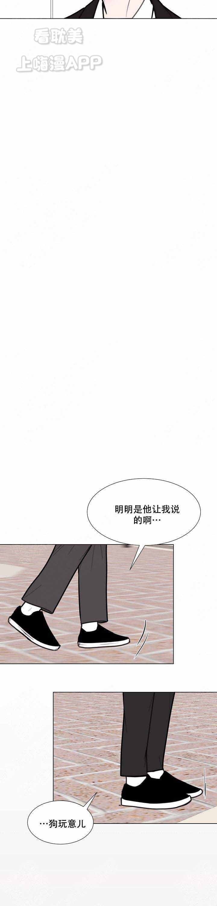 朱一龙获百花奖影帝漫画,第13话2图