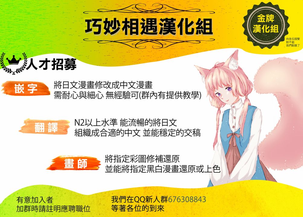太阳与月下钢刀漫画,第36话2图