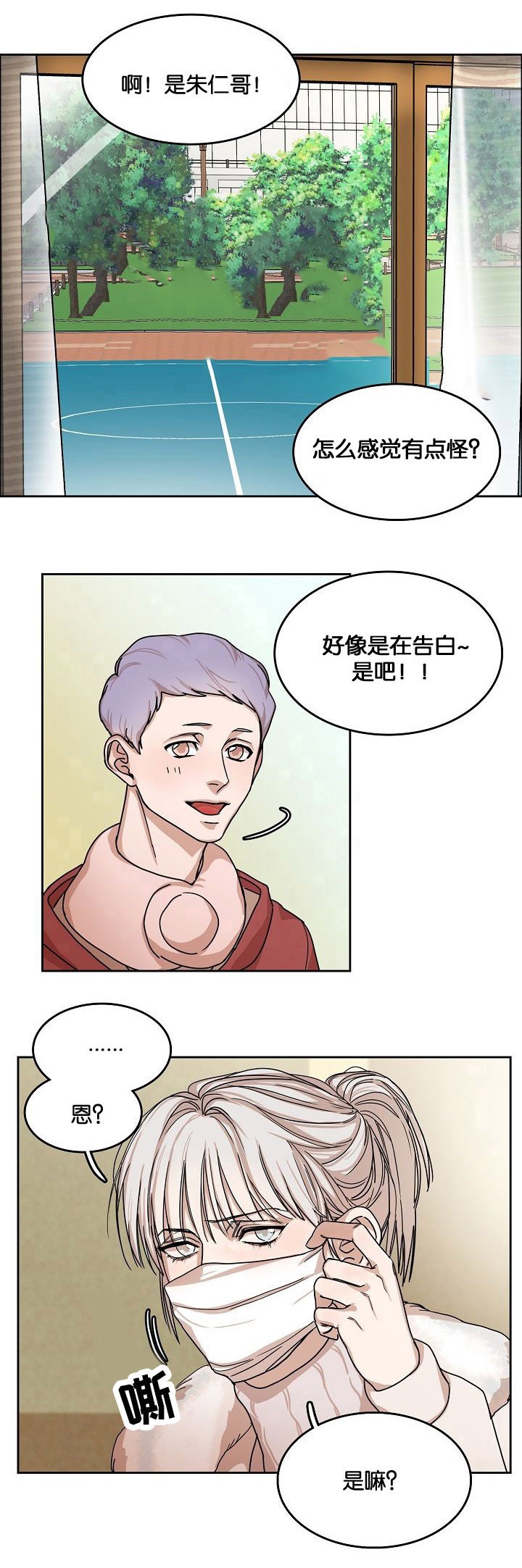 向往的生活5全集免费看完整版漫画,第7话5图