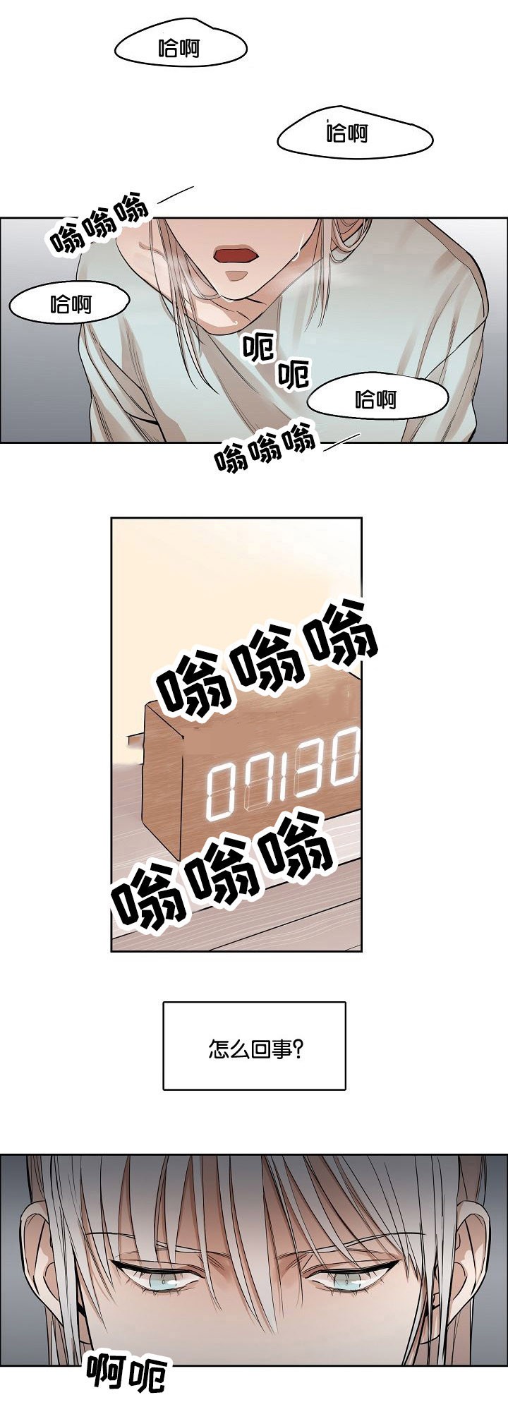向往相遇又相逢漫画,第5话1图