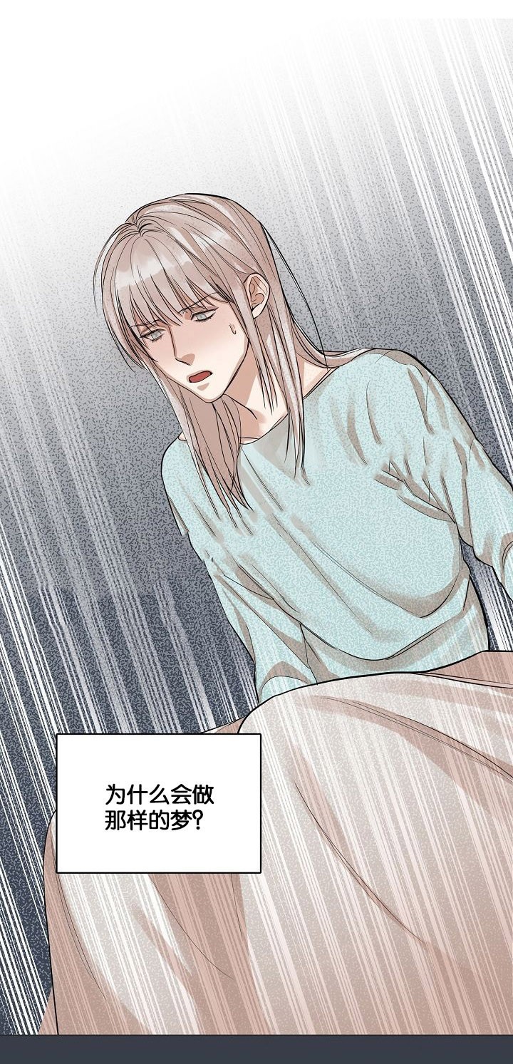 向往相遇又相逢漫画,第5话2图