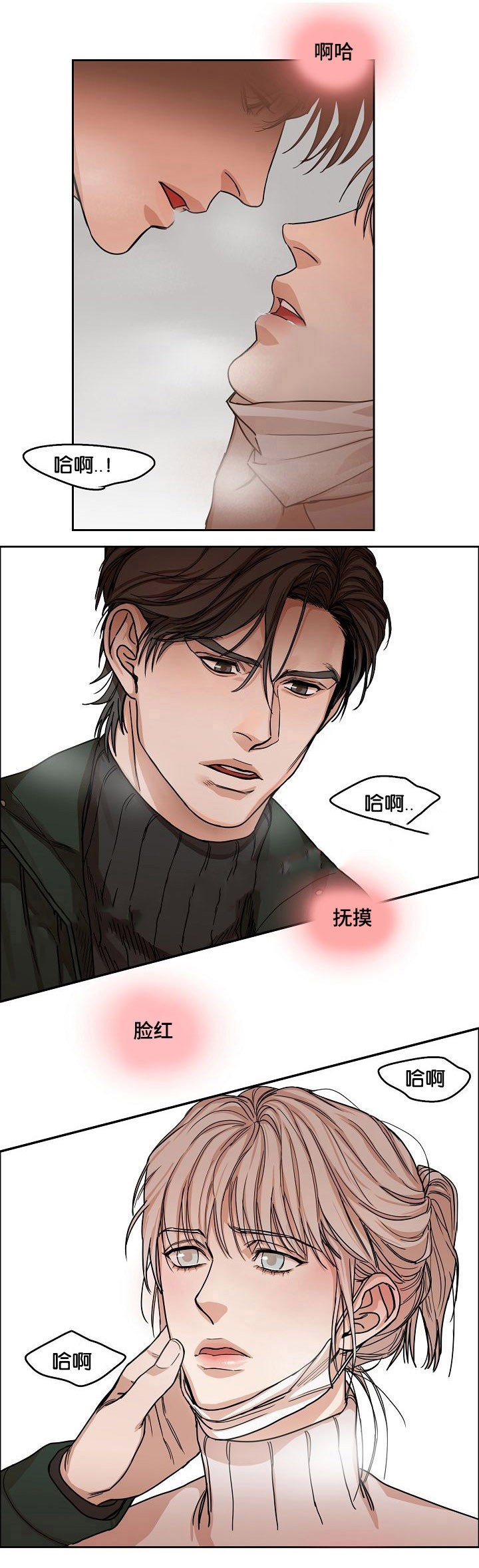 向往相遇又相逢漫画,第9话1图