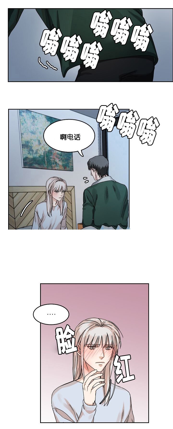 向日葵漫画,第22话2图