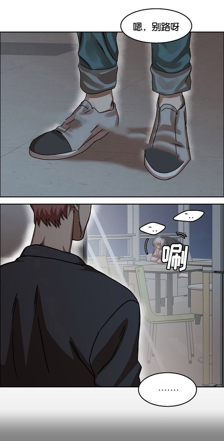 向往的生活小说漫画,第31话4图