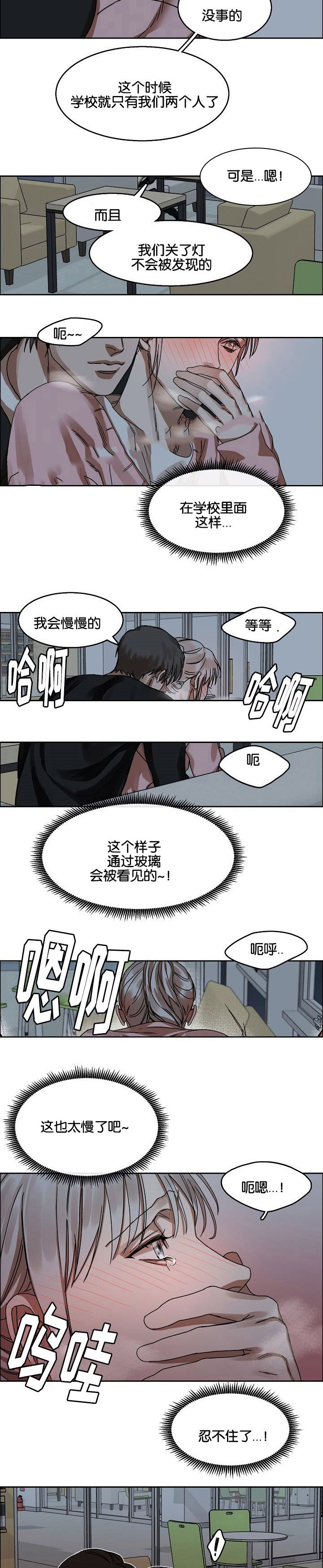 向往的生活小说漫画,第31话3图
