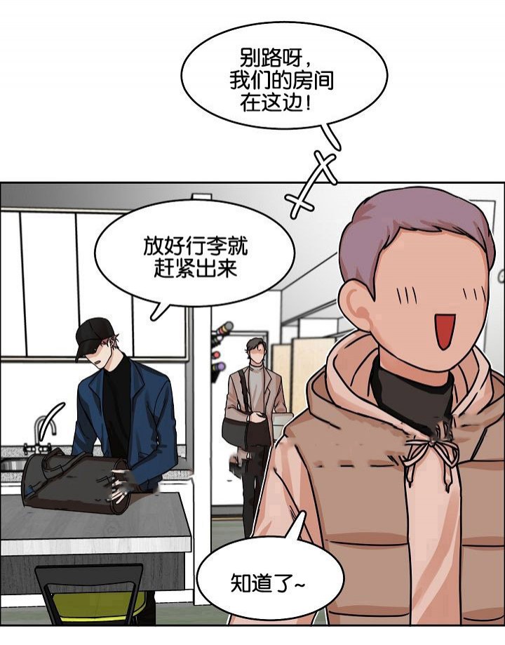 向往的生活小说漫画,第18话1图